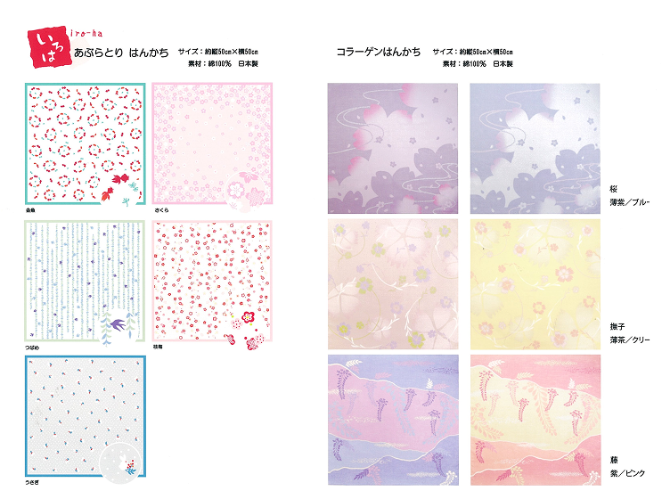 和柄テキスタイルデザイン