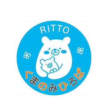 くまのみひろば栗東様詳細説明02