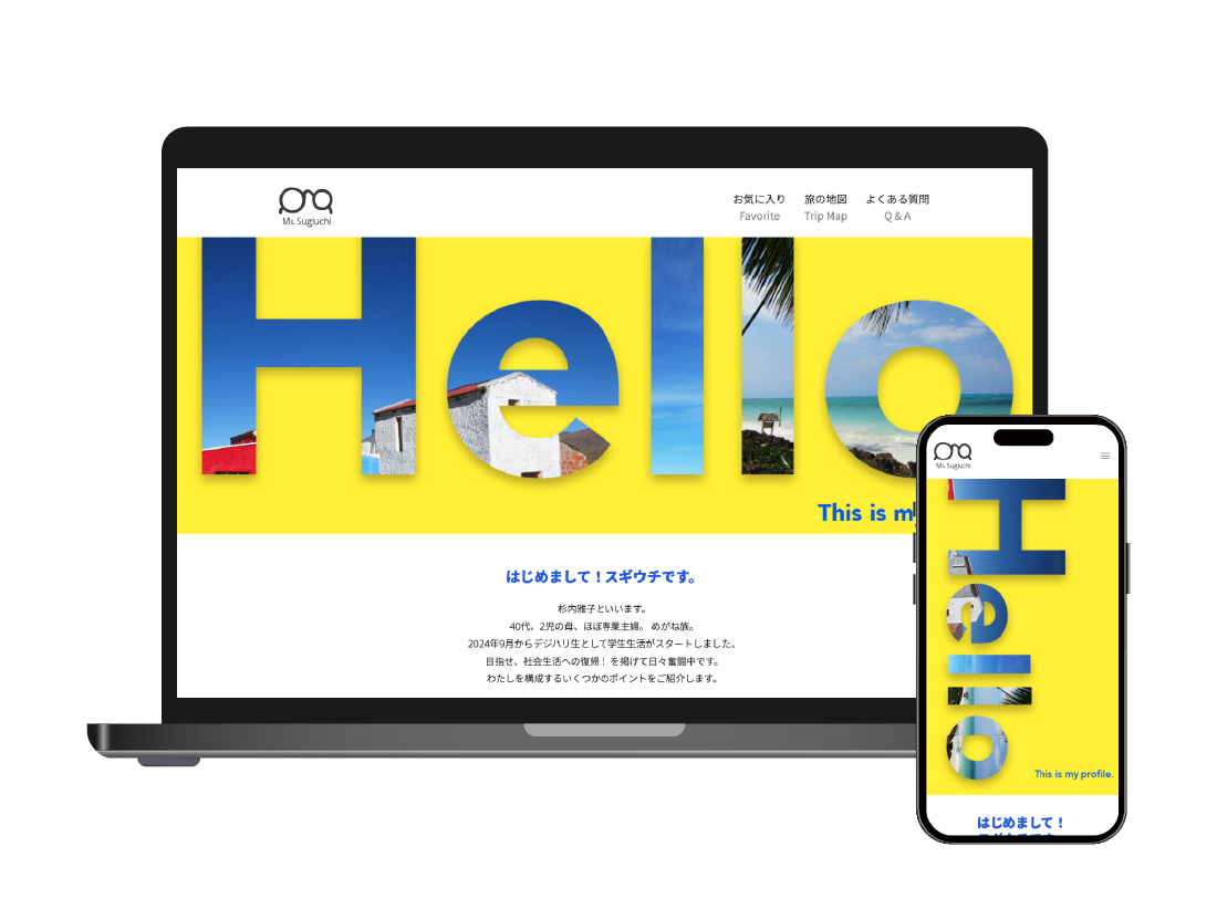 自己紹介サイト